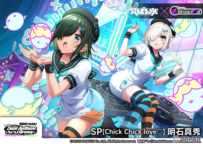 「グルミク」×「電音部」のコラボイベント＆ガチャが開催！描き下ろしSPメンバーや「Distortion（feat.Yunomi）」などの楽曲が登場の画像