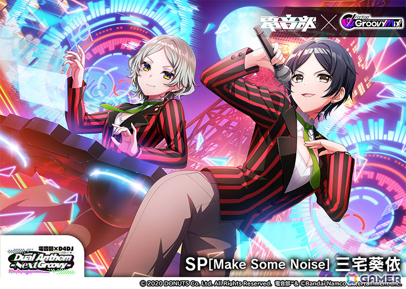 「グルミク」×「電音部」のコラボイベント＆ガチャが開催！描き下ろしSPメンバーや「Distortion（feat.Yunomi）」などの楽曲が登場の画像