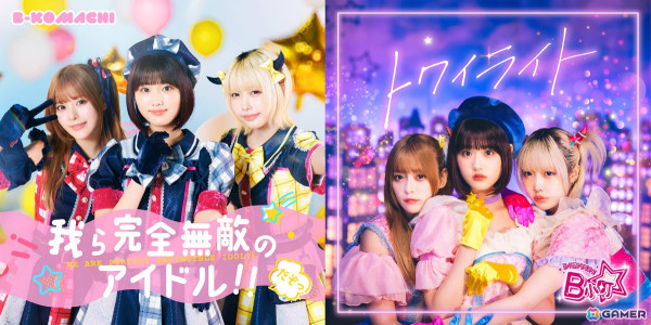 ドラマ＆映画「【推しの子】」B小町のミニアルバムが12月18日に発売！「我ら完全無敵のアイドル!!」「トワイライト」「SHINING SONG」を収録の画像1