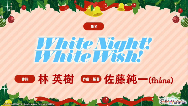 「学マス」シーズンイベント「ケーキが結ぶフレンドクリスマス」が11月28日より開催！報酬にことね、ガシャに佑芽とリーリヤが登場の画像1