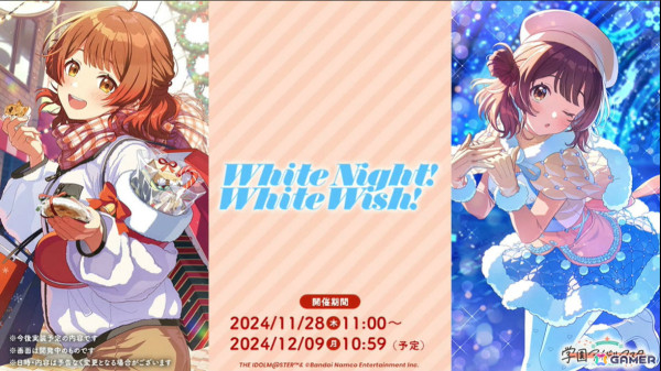 「学マス」シーズンイベント「ケーキが結ぶフレンドクリスマス」が11月28日より開催！報酬にことね、ガシャに佑芽とリーリヤが登場の画像10