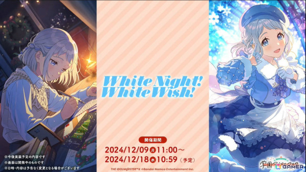 「学マス」シーズンイベント「ケーキが結ぶフレンドクリスマス」が11月28日より開催！報酬にことね、ガシャに佑芽とリーリヤが登場の画像15
