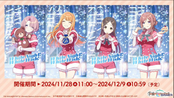 「学マス」シーズンイベント「ケーキが結ぶフレンドクリスマス」が11月28日より開催！報酬にことね、ガシャに佑芽とリーリヤが登場の画像16