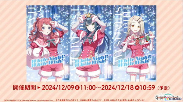 「学マス」シーズンイベント「ケーキが結ぶフレンドクリスマス」が11月28日より開催！報酬にことね、ガシャに佑芽とリーリヤが登場の画像17