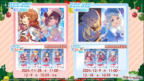 「学マス」シーズンイベント「ケーキが結ぶフレンドクリスマス」が11月28日より開催！報酬にことね、ガシャに佑芽とリーリヤが登場の画像18
