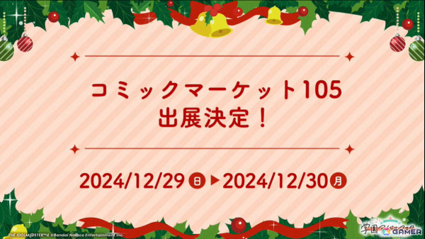 「学マス」シーズンイベント「ケーキが結ぶフレンドクリスマス」が11月28日より開催！報酬にことね、ガシャに佑芽とリーリヤが登場の画像21