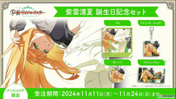 「学マス」シーズンイベント「ケーキが結ぶフレンドクリスマス」が11月28日より開催！報酬にことね、ガシャに佑芽とリーリヤが登場の画像24
