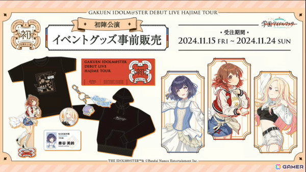 「学マス」シーズンイベント「ケーキが結ぶフレンドクリスマス」が11月28日より開催！報酬にことね、ガシャに佑芽とリーリヤが登場の画像25