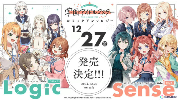 「学マス」シーズンイベント「ケーキが結ぶフレンドクリスマス」が11月28日より開催！報酬にことね、ガシャに佑芽とリーリヤが登場の画像26