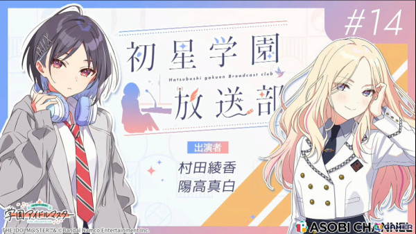 「学マス」シーズンイベント「ケーキが結ぶフレンドクリスマス」が11月28日より開催！報酬にことね、ガシャに佑芽とリーリヤが登場の画像27