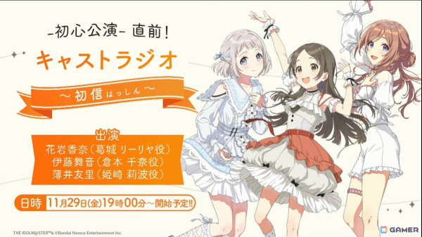 「学マス」シーズンイベント「ケーキが結ぶフレンドクリスマス」が11月28日より開催！報酬にことね、ガシャに佑芽とリーリヤが登場の画像31
