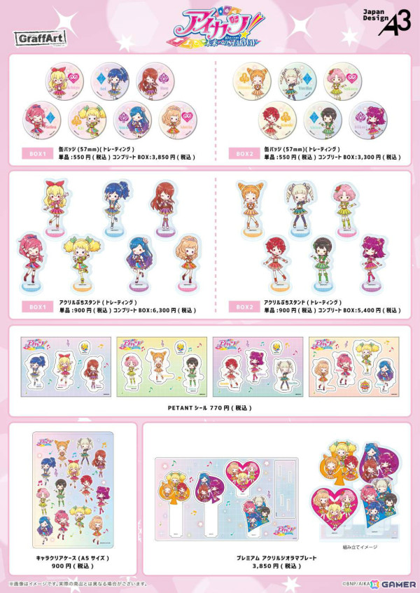 アニメ「アイカツ！」スクールドレスを着た星宮いちごたちのGraffArtグッズがeeo Store onlineで先行販売！の画像2