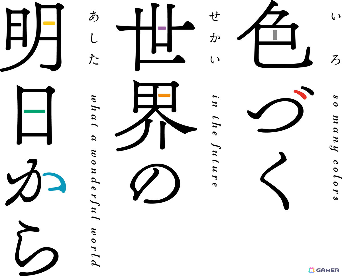 TVアニメ「色づく世界の明日から」ED映像のイラストを使用したアートグッズ「Coloring Art」の受注販売が開始の画像3
