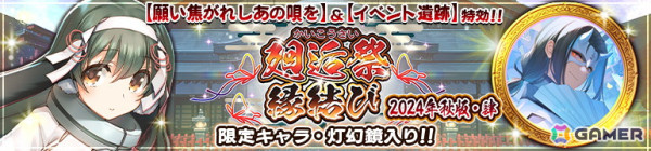 「うたわれるもの ロストフラグ」5周年を記念してミコト（CV：柚木涼香）が登場！最大500連無料ガチャが引ける歓謝恩礼ログインボーナスもの画像2