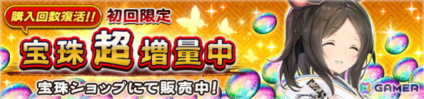 「うたわれるもの ロストフラグ」5周年を記念してミコト（CV：柚木涼香）が登場！最大500連無料ガチャが引ける歓謝恩礼ログインボーナスもの画像6