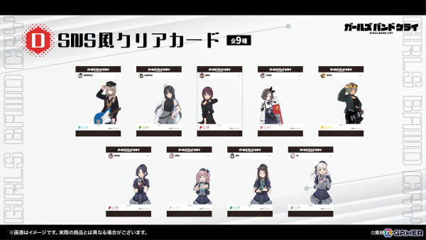 アニメ「ガールズバンドクライ」のオンラインくじが発売！Liveを再現した新規描きおろしイラストのグッズがラインナップの画像6