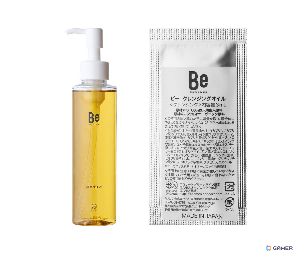 「スーパーマリオ」コラボデザインのスキンケアセット&青汁セットが「Be」より発売!「MARUNOUCHI BRIGHT HOLIDAY 2024」が開催中の画像