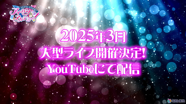 「アイカツアカデミー！」にセクシータイプの新アイドル・凛堂たいむが加入！2025年3月には配信部主催のオンライン無料大型単独ライブが開催決定の画像10