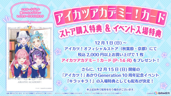 「アイカツアカデミー！」にセクシータイプの新アイドル・凛堂たいむが加入！2025年3月には配信部主催のオンライン無料大型単独ライブが開催決定の画像15