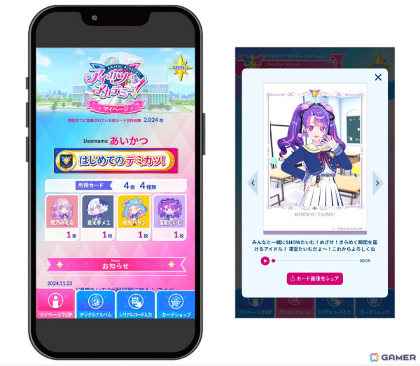 「アイカツアカデミー！」にセクシータイプの新アイドル・凛堂たいむが加入！2025年3月には配信部主催のオンライン無料大型単独ライブが開催決定の画像8