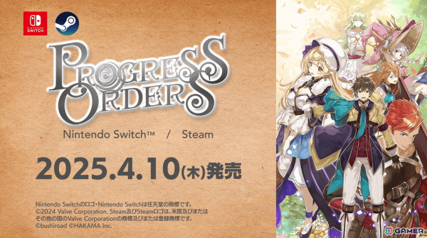 はしもとよしふみ氏が開発・プロデュースを手掛けるギルドで過ごすファンタジーRPG「PROGRESS ORDERS」の制作が発表！の画像2