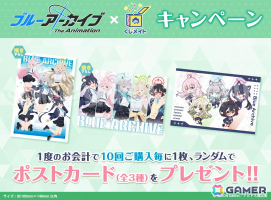 アニメ「ブルアカ」のオンラインくじが登場！シロコ、ホシノ、セリカ、ノノミ、アヤネたちの描き下ろしイラストを使用したグッズをラインナップの画像2