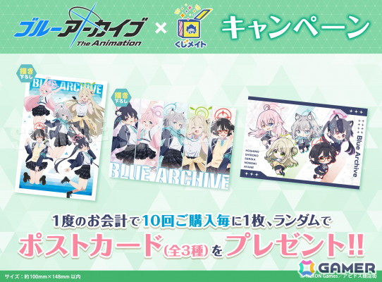 アニメ「ブルアカ」のオンラインくじが登場！シロコ、ホシノ