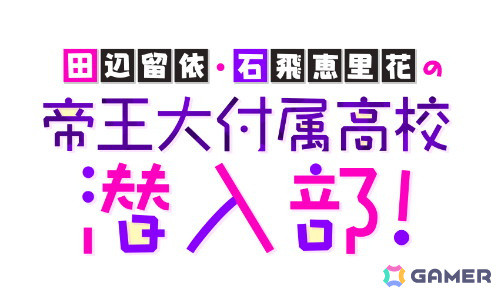 「六本木サディスティックナイト」ストーリー「Season4第3章」が11月26日に配信！9周年記念企画やナツとユウキのデュエット曲も公開の画像14