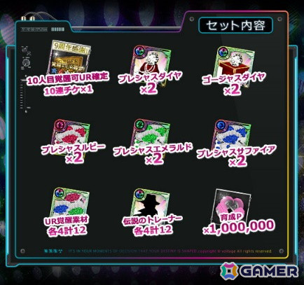 「六本木サディスティックナイト」ストーリー「Season4第3章」が11月26日に配信！9周年記念企画やナツとユウキのデュエット曲も公開の画像3