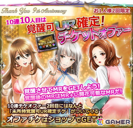 「六本木サディスティックナイト」ストーリー「Season4第3章」が11月26日に配信！9周年記念企画やナツとユウキのデュエット曲も公開の画像5