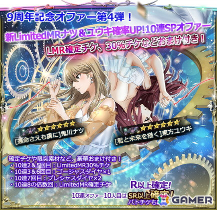 「六本木サディスティックナイト」ストーリー「Season4第3章」が11月26日に配信！9周年記念企画やナツとユウキのデュエット曲も公開の画像