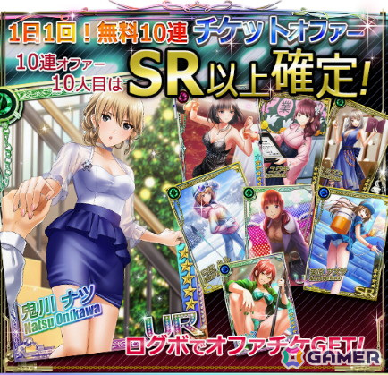 「六本木サディスティックナイト」ストーリー「Season4第3章」が11月26日に配信！9周年記念企画やナツとユウキのデュエット曲も公開の画像