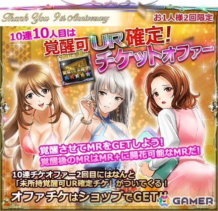 「六本木サディスティックナイト」ストーリー「Season4第3章」が11月26日に配信！9周年記念企画やナツとユウキのデュエット曲も公開の画像
