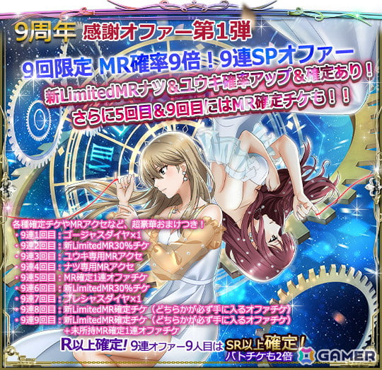 「六本木サディスティックナイト」ストーリー「Season4第3章」が11月26日に配信！9周年記念企画やナツとユウキのデュエット曲も公開の画像