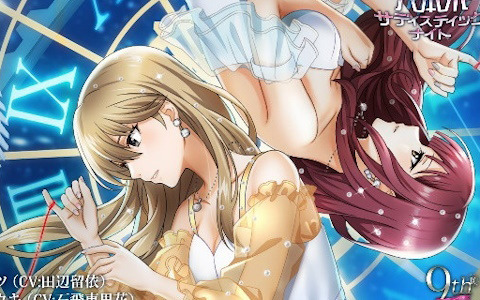 六本木サディスティックナイト」7.5周年記念カード「UR[命中率 六本木サディスティックナイト」7.5周年記念カード「UR[命中率