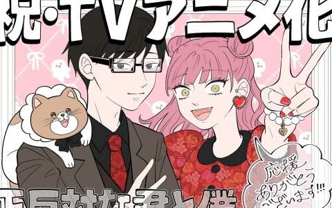 「正反対な君と僕」のTVアニメ化が決定!「小市民シリーズ」などを手掛けたラパントラックが制作を担当し2026年1月より放送予定