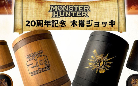 「モンスターハンター 20周年記念 木樽ジョッキ」に800mlの新サイズが登場！20周年記念ロゴとドット絵のアイルーがデザインされた2種展開