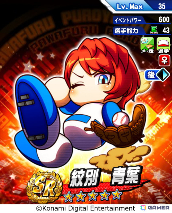 「パワプロアプリ」の10周年記念シナリオ「白轟高校」が配信！これまでに登場した高校の練習法が一挙に登場の画像4