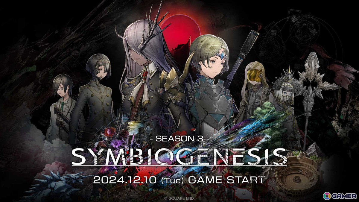「SYMBIOGENESIS」SEASON3が12月10日より開始！第三章キャラクターNFTはヒント情報公開の上で販売予定の画像