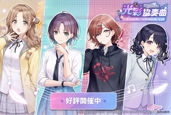 「雀魂」で「シャニマス」とのコラボがスタート！透、円香、小糸、雛菜が雀士として登場の画像15