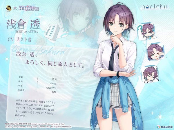 「雀魂」で「シャニマス」とのコラボがスタート！透、円香、小糸、雛菜が雀士として登場の画像2