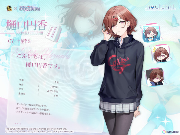 「雀魂」で「シャニマス」とのコラボがスタート！透、円香、小糸、雛菜が雀士として登場の画像3