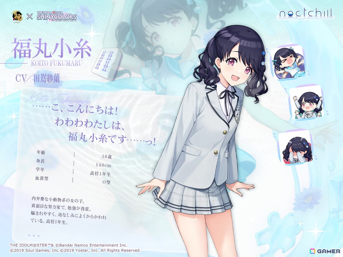 「雀魂」で「シャニマス」とのコラボがスタート!透、円香、小糸、雛菜が雀士として登場の画像