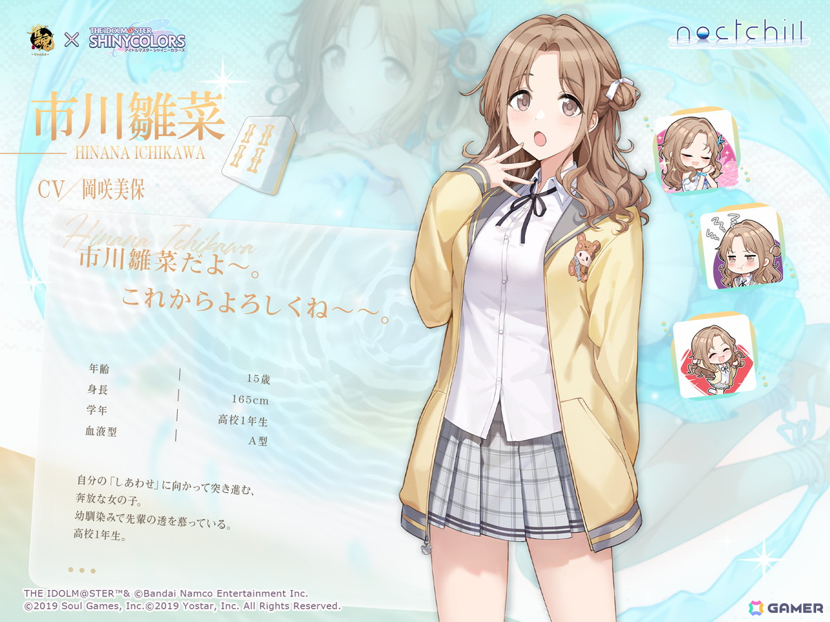 「雀魂」で「シャニマス」とのコラボがスタート!透、円香、小糸、雛菜が雀士として登場の画像