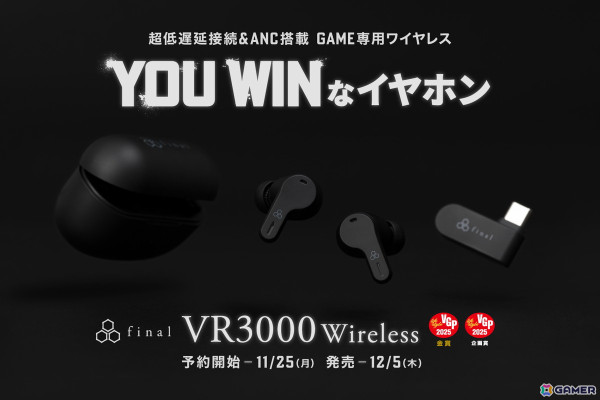 ゲーム専用イヤホン「VR3000 Wireless」が予約開始！超低遅延USBトランシーバーでレイテンシー0.02秒を実現の画像1