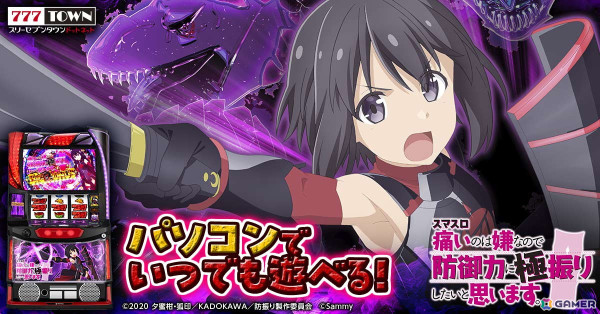 痛いのは嫌なので防御力に極振りしたいと思います。防振り スマスロユニット スマスロ痛いのは嫌なので防御力に極振りしたいと思います。マルチ