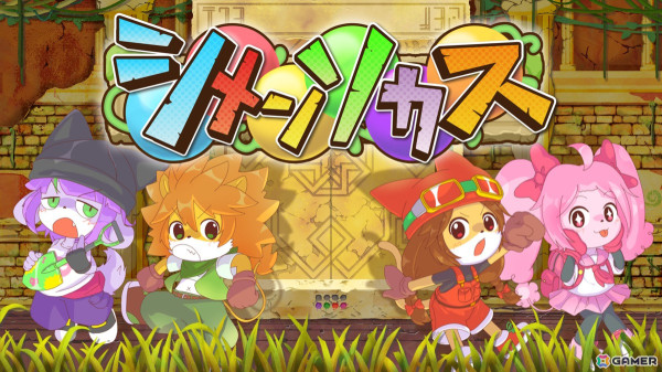 アーケードゲーム「シメンソカス」がAPM3筐体で稼働開始！的確な判断と正確なレバー操作で迫りくる数字を消していく全方位STGパズルの画像1