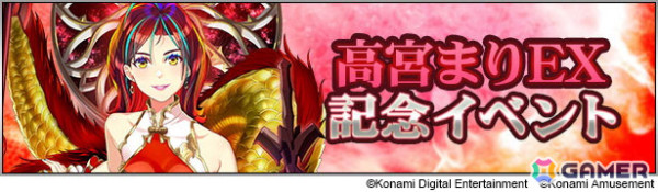 「麻雀格闘倶楽部Sp」で高宮まりプロとのコラボイベントが開催！プチプロ「高宮まり（EX）」が登場の画像3