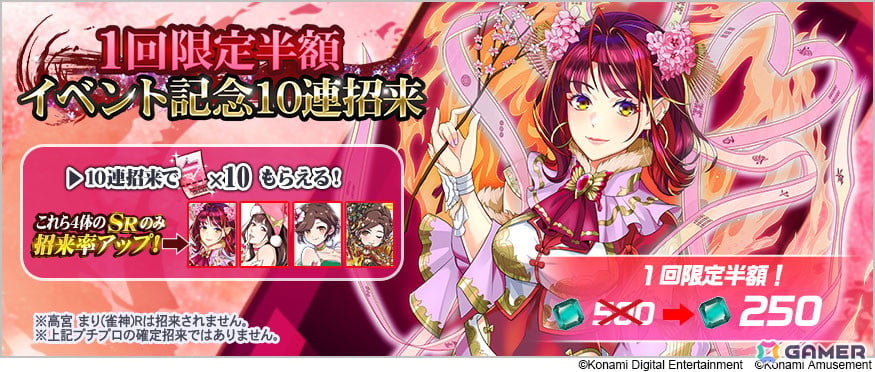 「麻雀格闘倶楽部Sp」で高宮まりプロとのコラボイベントが開催!プチプロ「高宮まり(EX)」が登場の画像