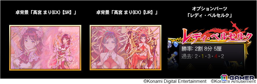 「麻雀格闘倶楽部Sp」で高宮まりプロとのコラボイベントが開催!プチプロ「高宮まり(EX)」が登場の画像